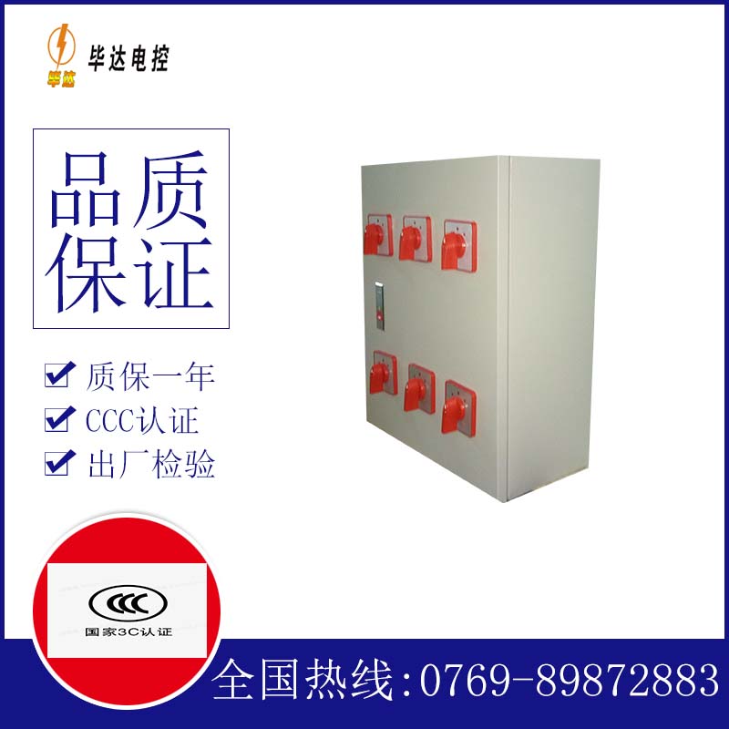 龙安电器控制箱